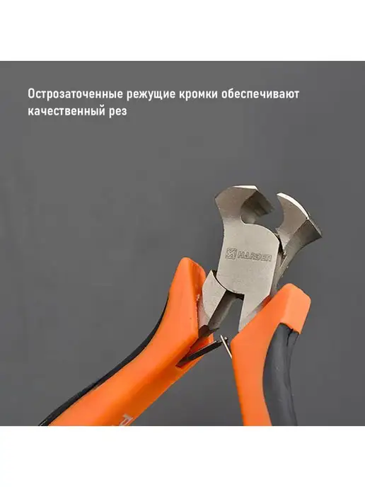 HARDEN Бокорезы-клещи для точных работ CRV 105 мм, оранжевый, фото 6
