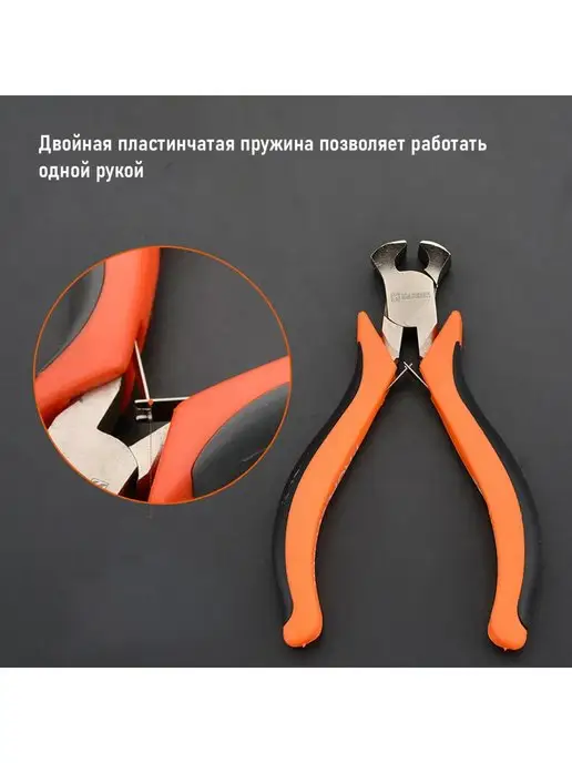 HARDEN Бокорезы-клещи для точных работ CRV 105 мм, оранжевый, фото 7