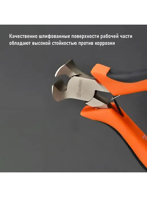 HARDEN Бокорезы-клещи для точных работ CRV 105 мм, оранжевый, фото 8