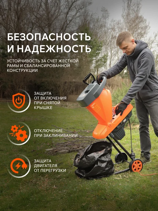 PATRIOT Измельчитель садовый электрический SE24, 50 л, 2 шт, фото 4