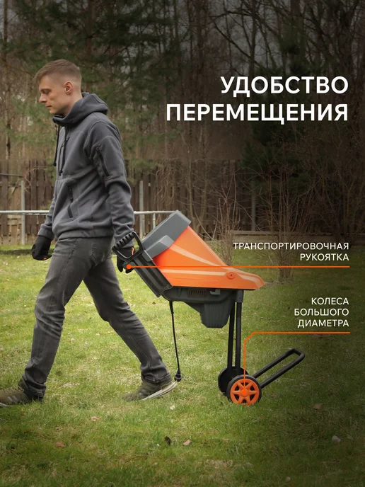 PATRIOT Измельчитель садовый электрический SE24, 50 л, 2 шт, фото 5