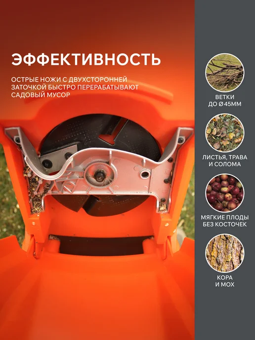 PATRIOT Измельчитель садовый электрический SE24, 50 л, 2 шт, фото 6