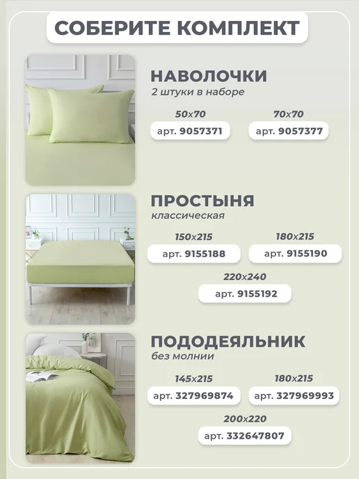 Спаленка Простынь 1 5 спальная однотонная без резинки хлопок,поплин, зеленый, фото 5