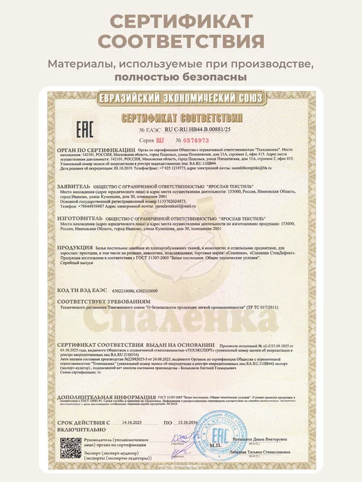 Спаленка Простынь 1 5 спальная однотонная без резинки хлопок,поплин, зеленый, фото 8