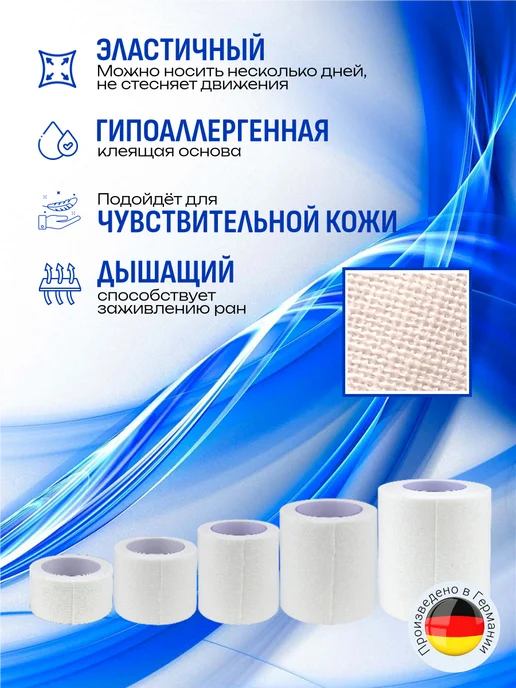 SFM Hospital Products GmbH Лейкопластырь тканевый рулонный катушка 5х500см, 5x500 см, фото 3