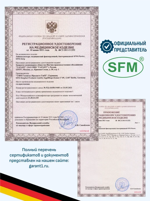 SFM Hospital Products GmbH Лейкопластырь тканевый рулонный катушка 5х500см, 5x500 см, фото 4