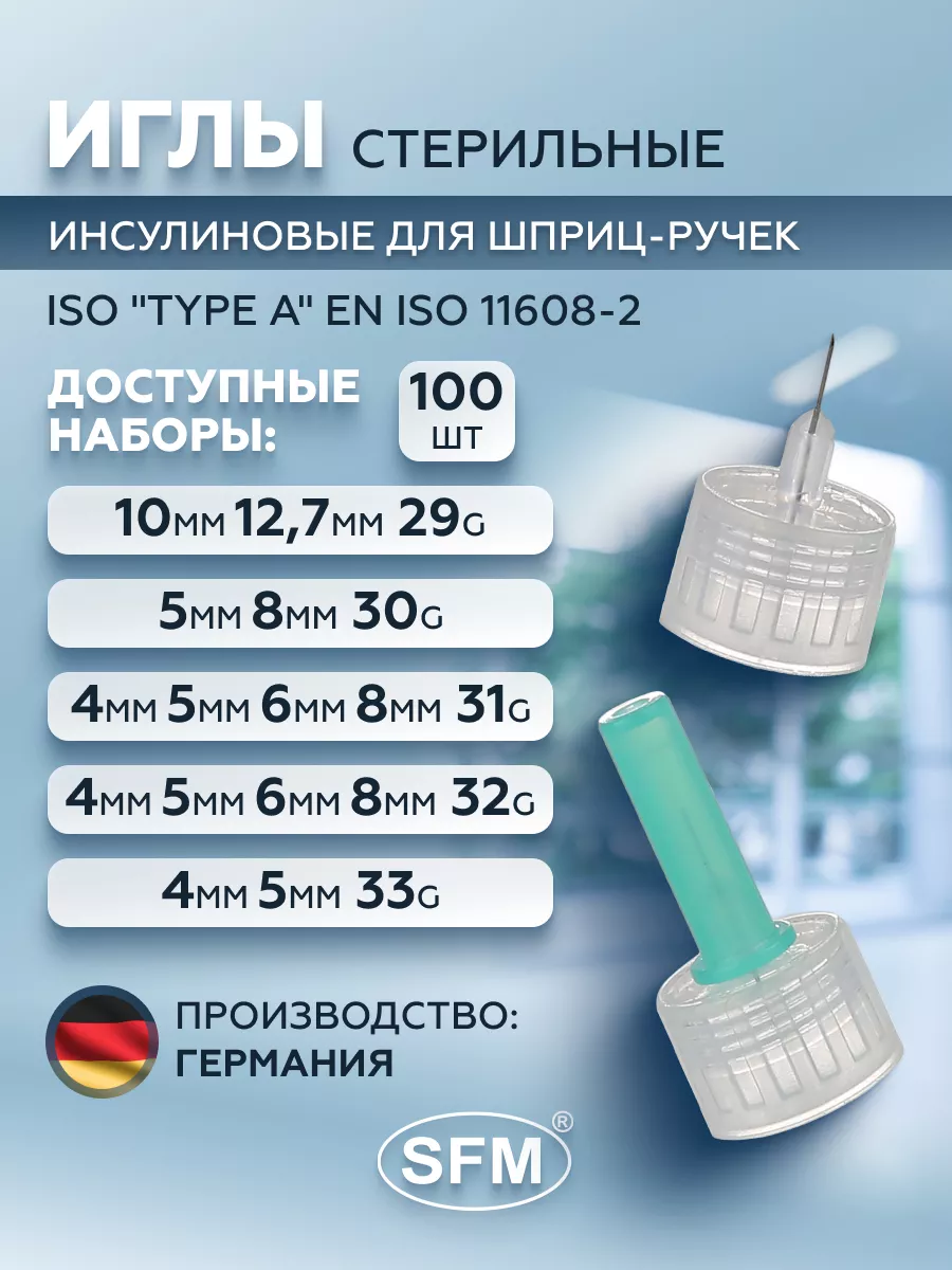 Иглы Инъекционные Для Шприц Ручки, 0,23x6 Mm (32G) № 100 Шт SFM.