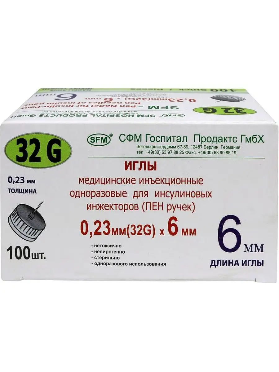 Иглы инъекционные для шприц ручки, 0,23x6 mm (32G) № 100 шт SFM Hospital  Products GmbH 9158592 купить за 1 008 ₽ в интернет-магазине Wildberries