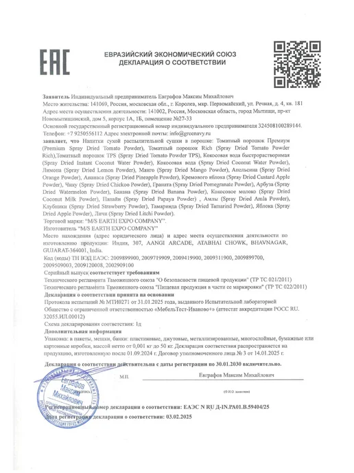 Золото Индии Кокосовая вода натуральная в порошке Coconut Water 50 г, 50 г, фото 6