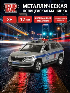 ТехноПарк Полицейская машина металлическая моделька Skoda Kodiaq
