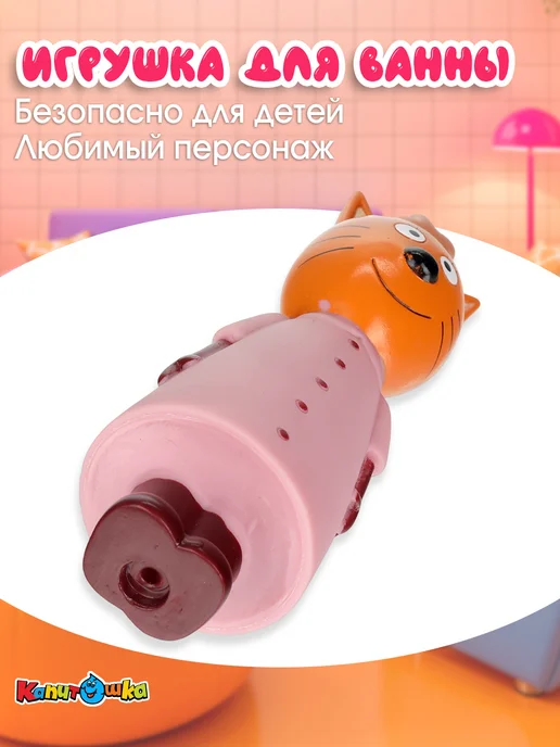 Капитошка Игрушка для купания в ванной Три Кота Мама, оранжевый, фото 5
