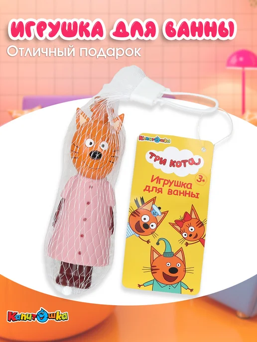 Капитошка Игрушка для купания в ванной Три Кота Мама, оранжевый, фото 6
