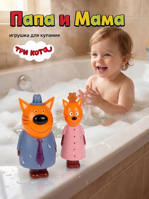 Капитошка Игрушки для купания в ванной Три Кота набор, синий