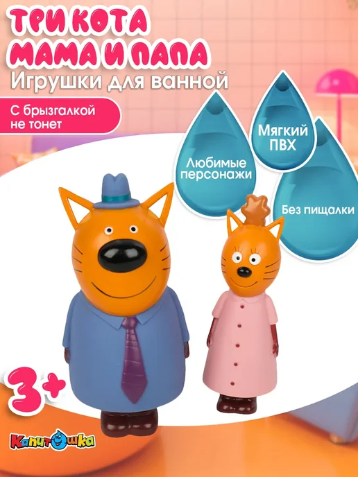 Капитошка Игрушки для купания в ванной Три Кота набор, синий, фото 2