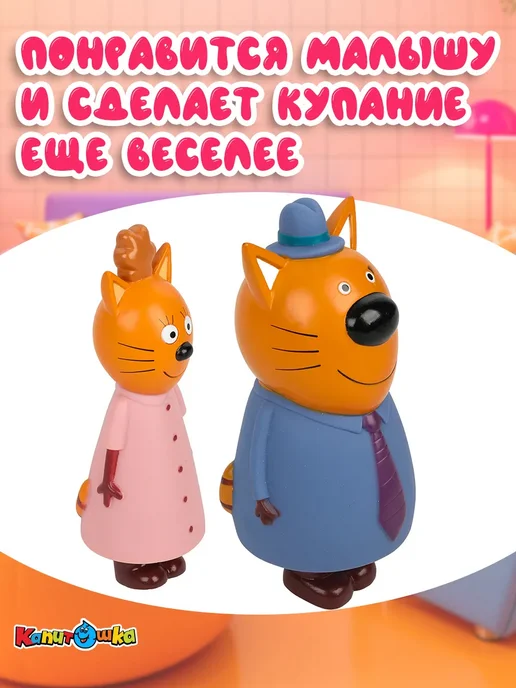Капитошка Игрушки для купания в ванной Три Кота набор, синий, фото 3