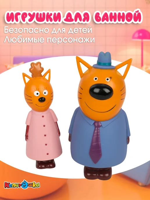 Капитошка Игрушки для купания в ванной Три Кота набор, синий, фото 6
