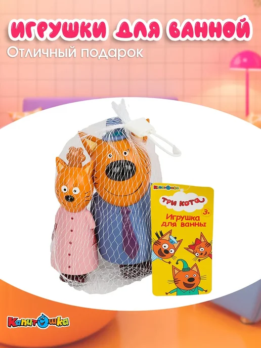 Капитошка Игрушки для купания в ванной Три Кота набор, синий, фото 7