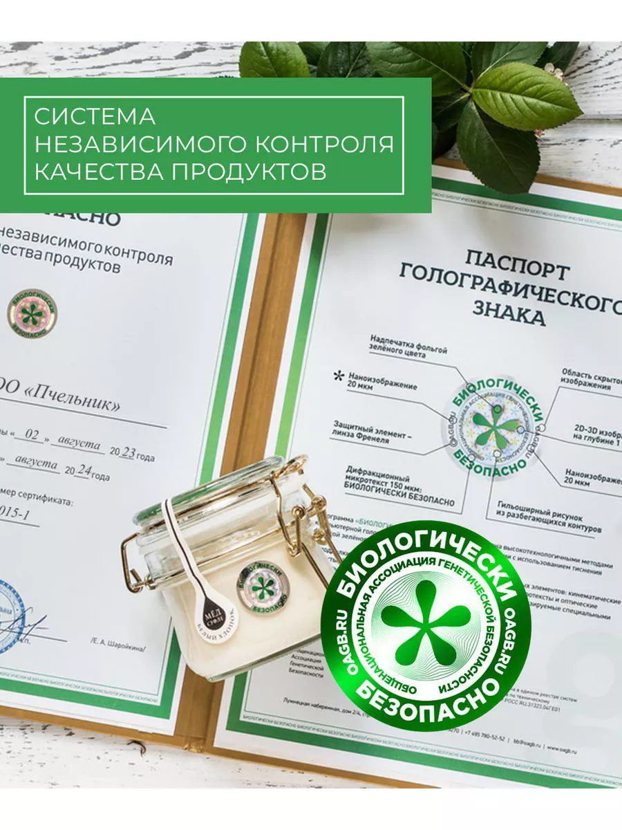 Мед суфле набор подарочный Peroni 9160675 купить в интернет-магазине  Wildberries