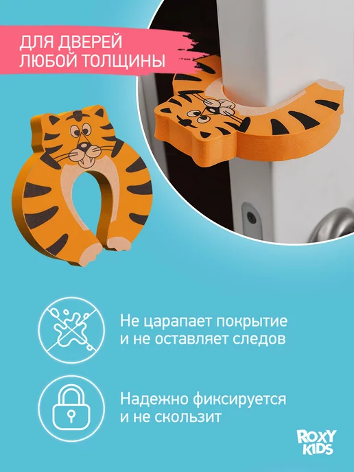 ROXY-KIDS Фиксатор для двери от детей, детский стоппер ограничитель, черный, фото 3