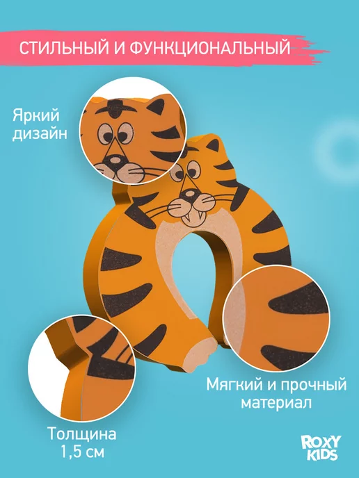 ROXY-KIDS Фиксатор для двери от детей, детский стоппер ограничитель, черный, фото 4