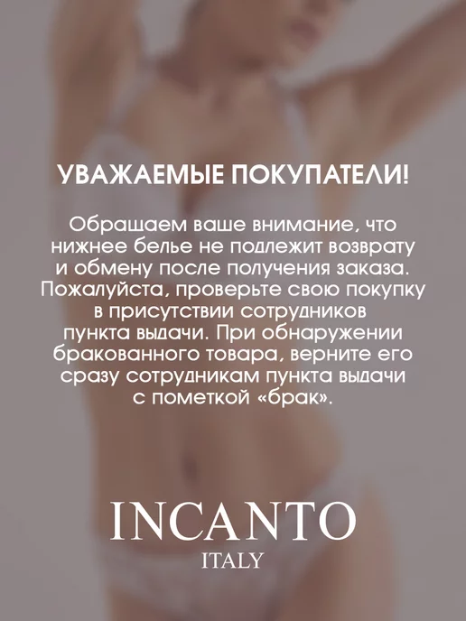 Incanto Трусы бразильяна средней посадки из микрофибры, черный, фото 4