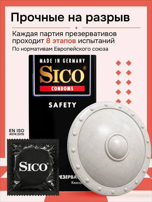 SICO Презервативы классические тонкие 12 штук, вариант, фото 5