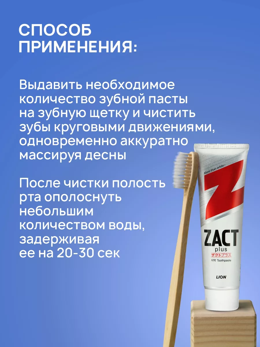 ZACT