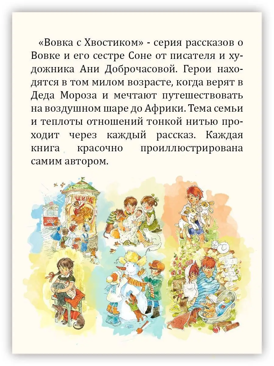 Хвостик в школе, или Первоклашные истории Сони Грушиной Издательский Дом  Мещерякова 9165931 купить за 513 ₽ в интернет-магазине Wildberries