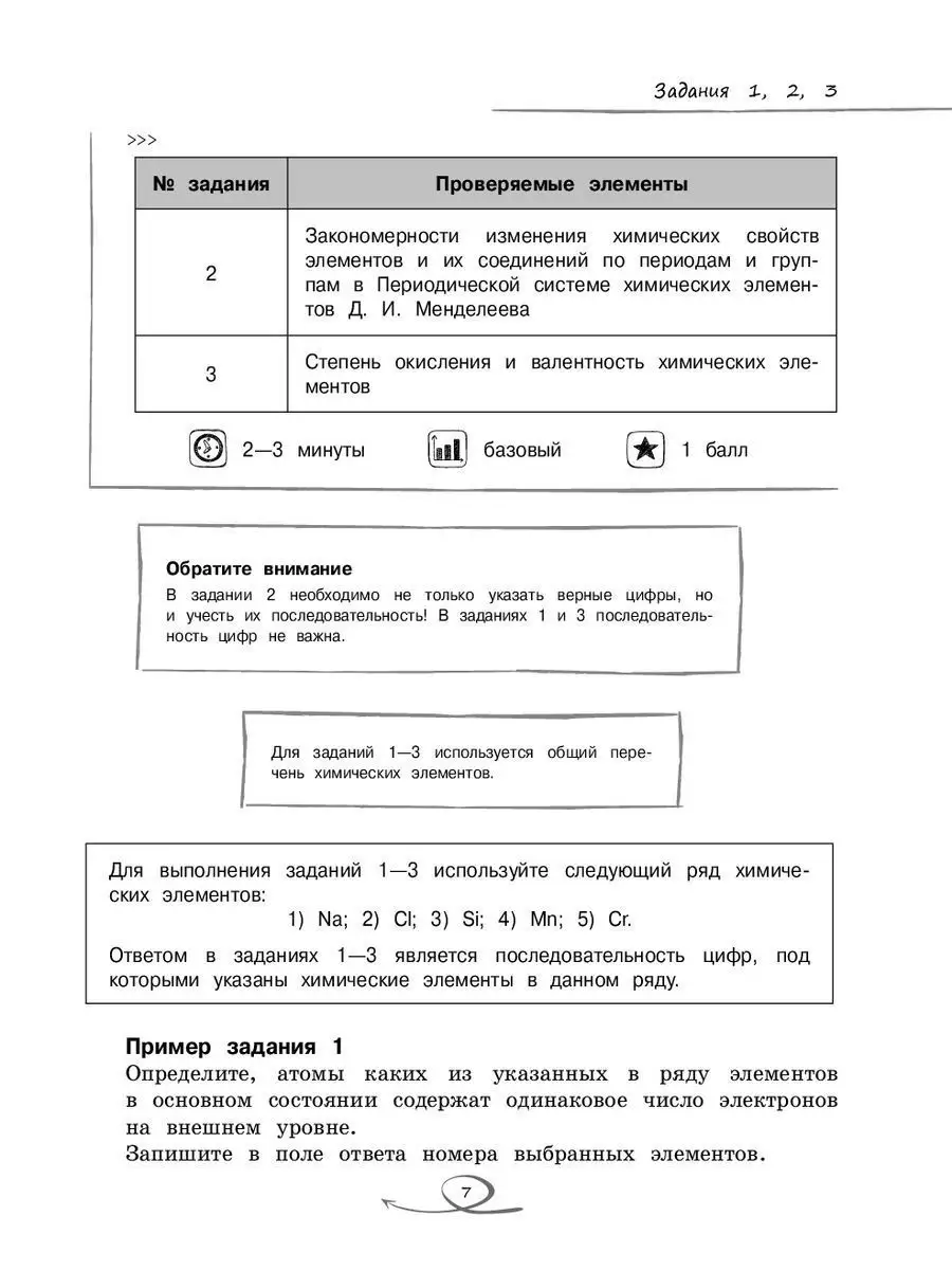 Химия Эксмо 9165998 купить в интернет-магазине Wildberries