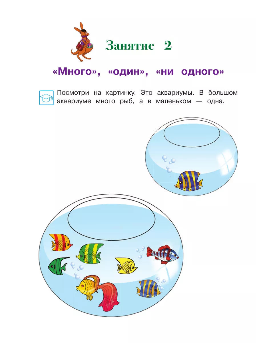 Годовой курс развивающих занятий: для детей 3-4 лет Эксмо 9166065 купить за  978 ₽ в интернет-магазине Wildberries