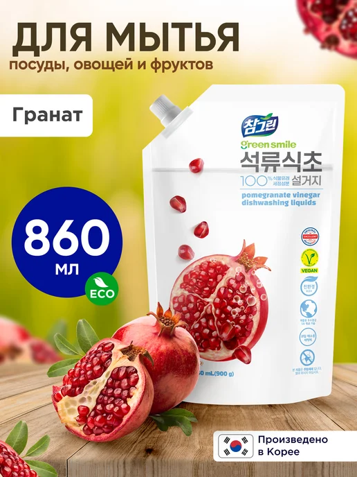 Lion Средство для мытья посуды, овощей и фруктов CHAMGREEN 960 мл, 860 мл