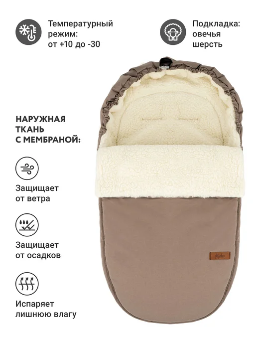 Markus Конверт в коляску зимний, модель Egg, бежевый, фото 2