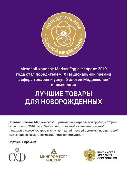Markus Конверт в коляску зимний, модель Egg, бежевый, фото 8