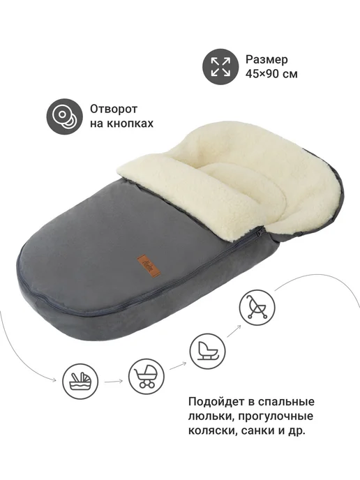 Markus Зимний конверт для новорожденных, модель Egg, серый, фото 4