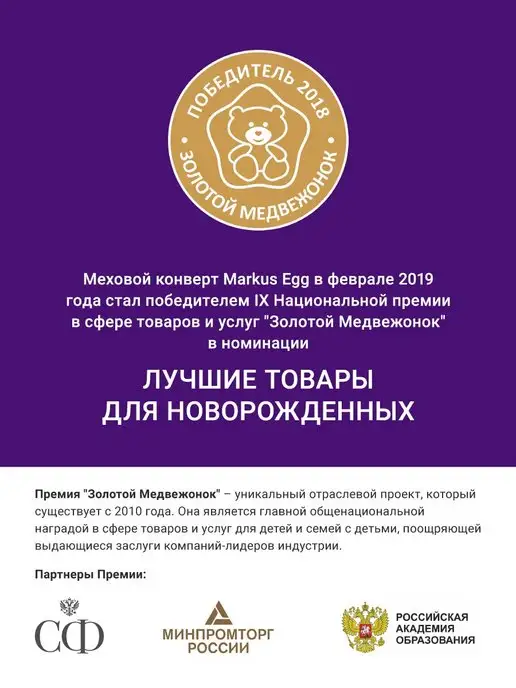 Markus Зимний конверт для новорожденных, модель Egg, серый, фото 8