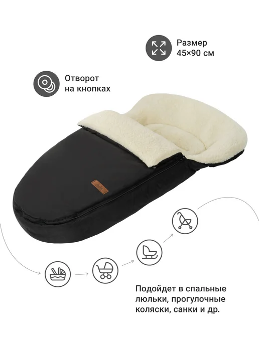 Markus Конверт в коляску зимний, модель Egg, черный, фото 4