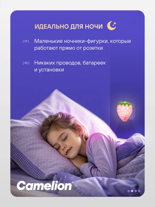 CAMELION Ночник светодиодный, светильник для детей, led лампа, розовый, фото 2