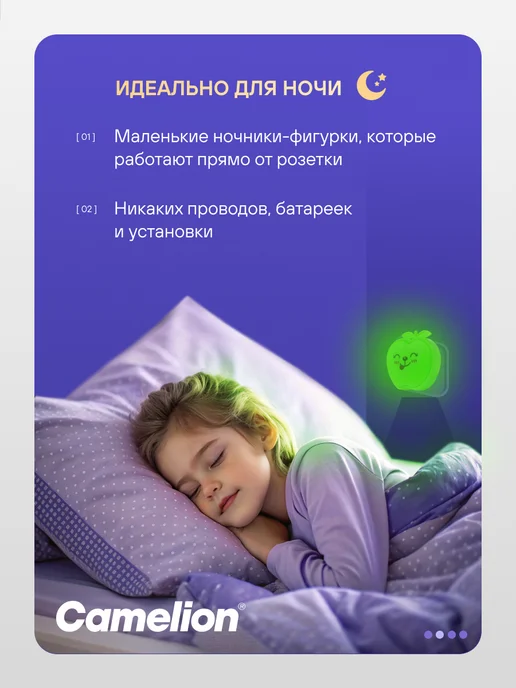 CAMELION Ночник светодиодный, зеленый, фото 2