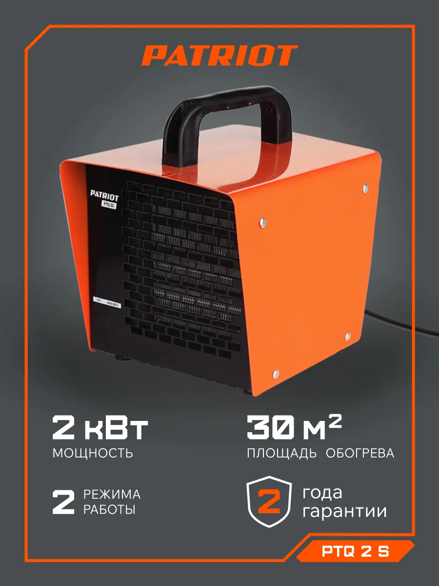 Тепловая пушка...