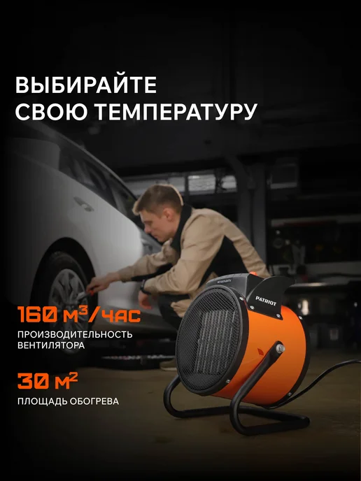 PATRIOT Тепловая пушка электрическая PTR 3S, черный, фото 5