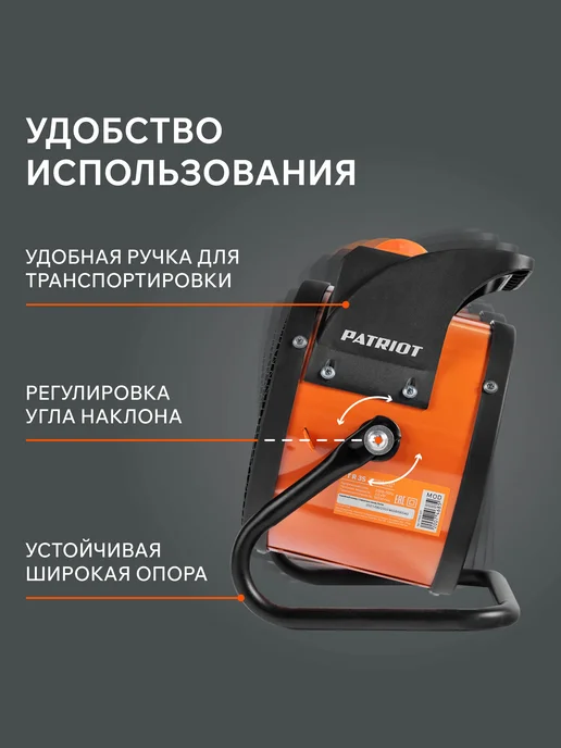 PATRIOT Тепловая пушка электрическая PTR 3S, черный, фото 6