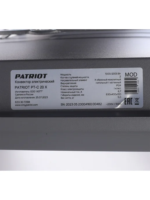PATRIOT Конвектор электрический PT-C 20 X, серый, фото 7