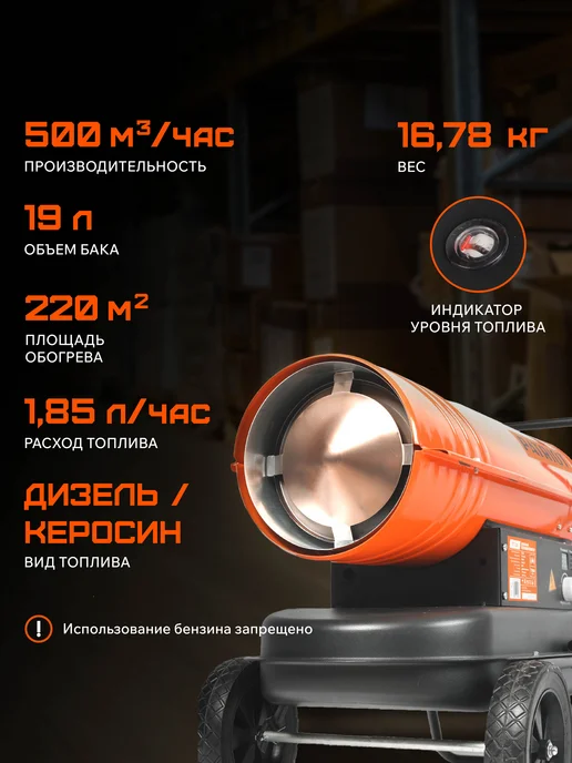 PATRIOT Калорифер дизельный DTC-228, черный, фото 4