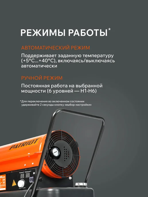 PATRIOT Калорифер дизельный DTC-228, черный, фото 6