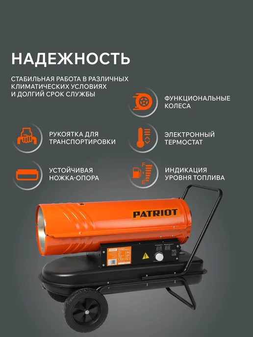 PATRIOT Калорифер дизельный DTC-228, черный, фото 8
