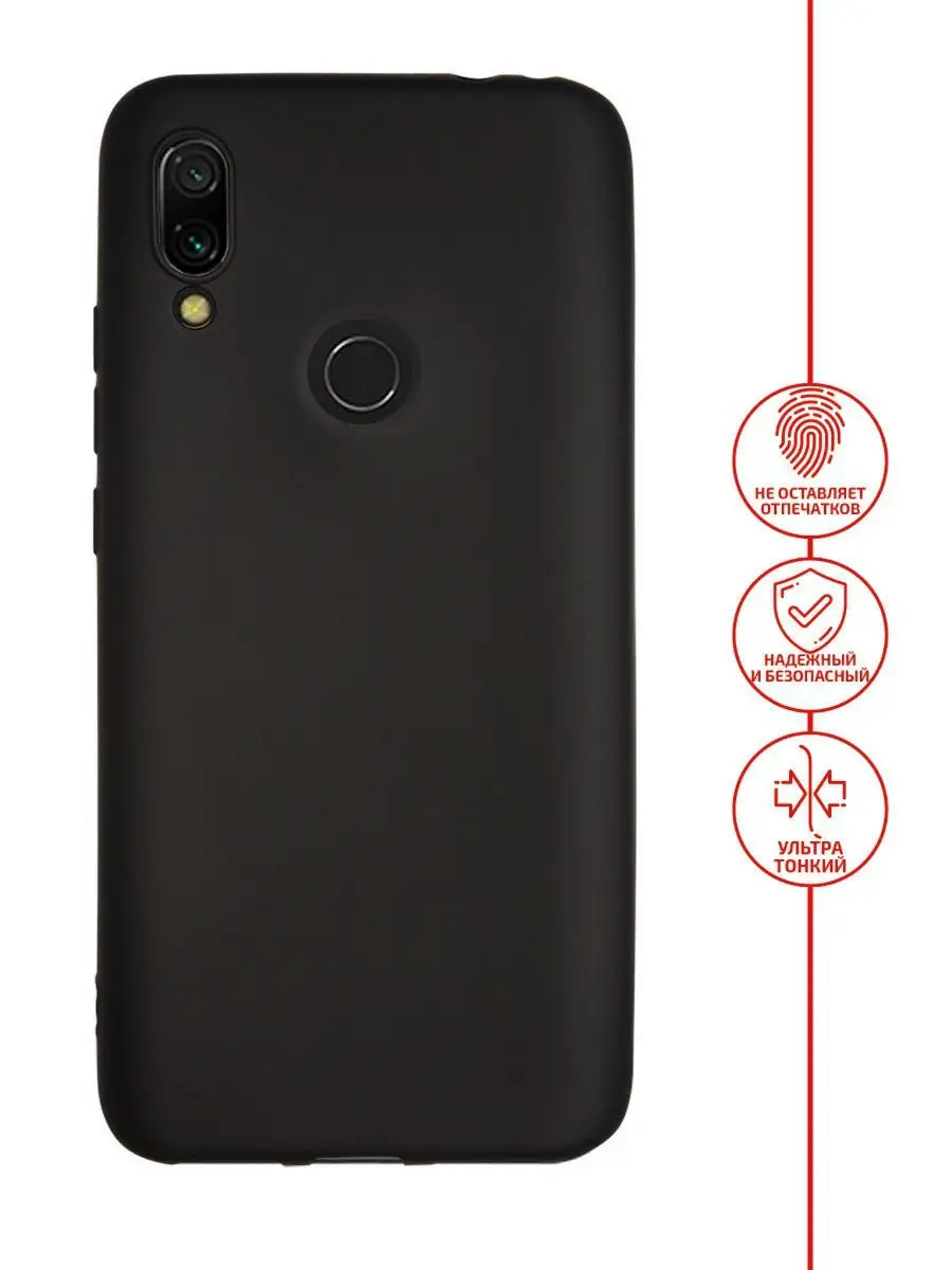 Чехол Frosted TPU для Xiaomi Redmi 7 Volare Rosso 9172826 купить за 177 ₽ в  интернет-магазине Wildberries