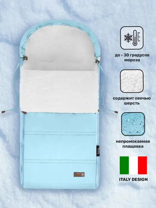 Nuovita Конверт зимний Alpino Bianco в коляску, голубой