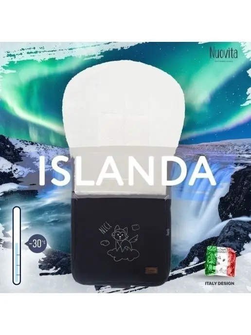 Nuovita Конверт зимний Islanda Bianco для новорожденных, коричневый, фото 4