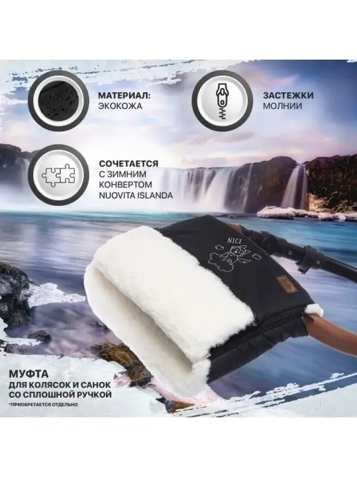 Nuovita Конверт зимний Islanda Bianco для новорожденных, коричневый, фото 8