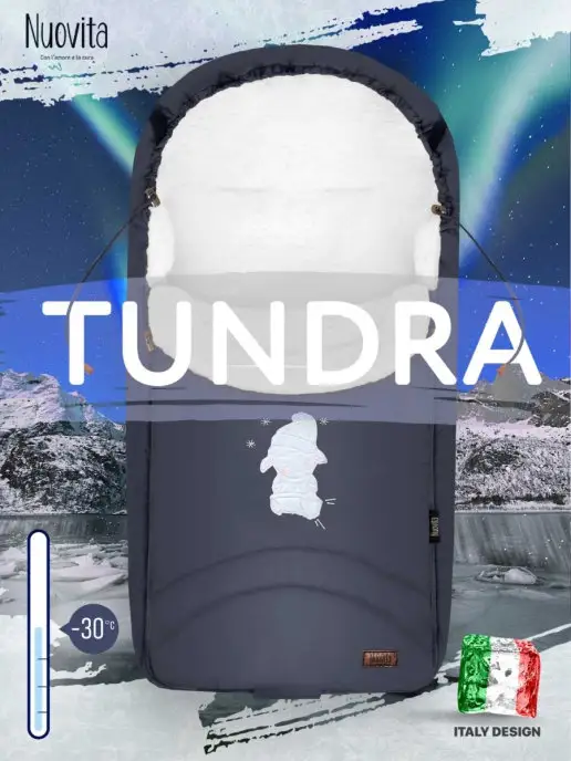 Nuovita Конверт зимний Tundra Bianco для новорожденных, серый